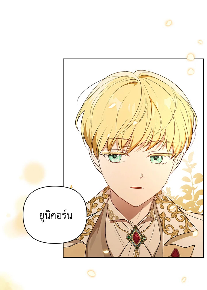 I Became the Tyrant’s Translator 12 43